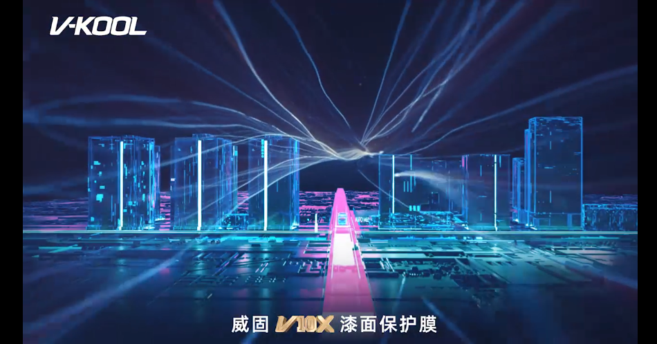 V-KOOL V10X 漆面保护膜产品视频海报